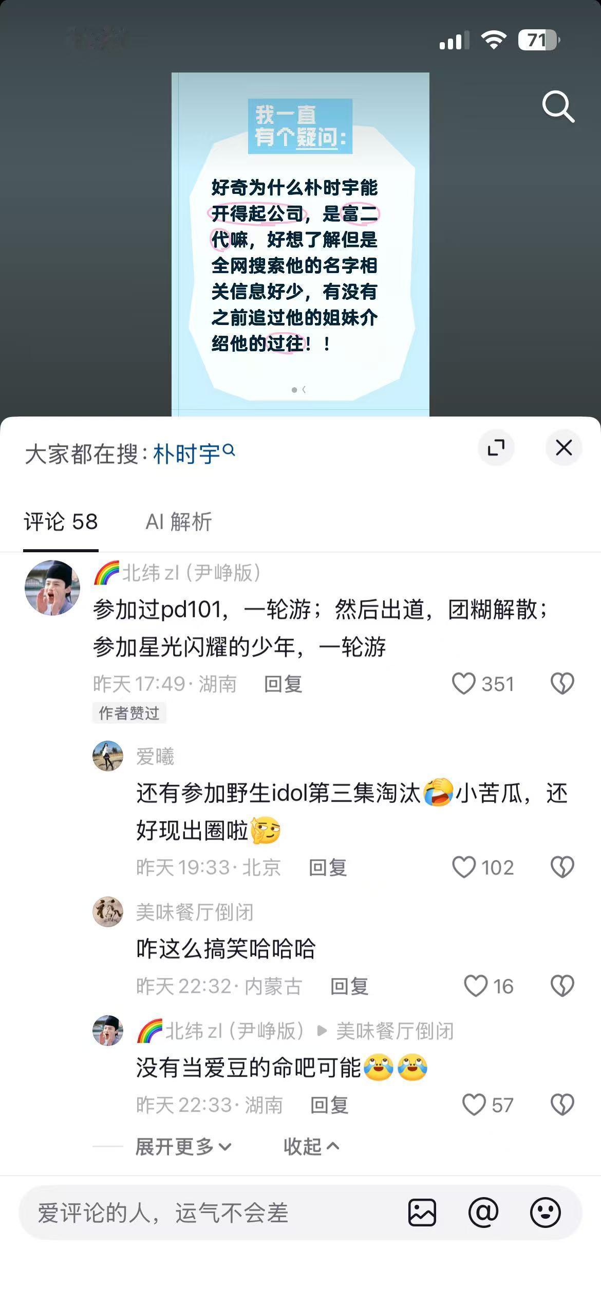 天生糊逼没办法啊