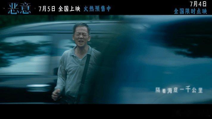徐佳莹献唱电影恶意片尾曲 电影《恶意》片尾曲《大象的葬礼》，以善化恶听见生命沉思