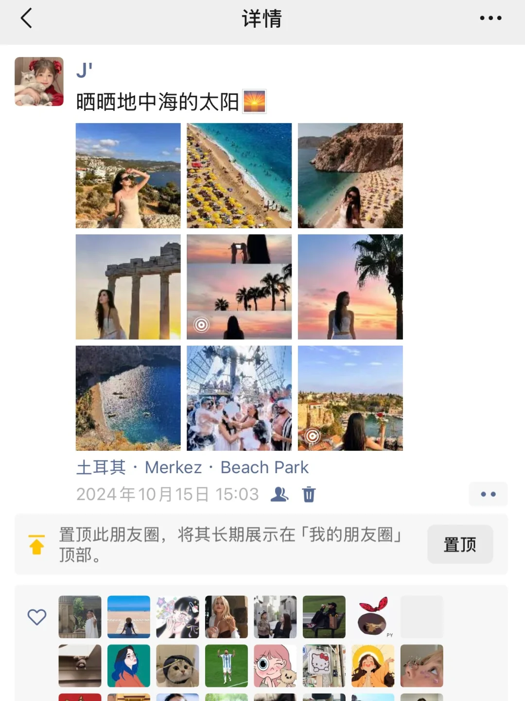 被朋友圈的人盗照片发小红薯