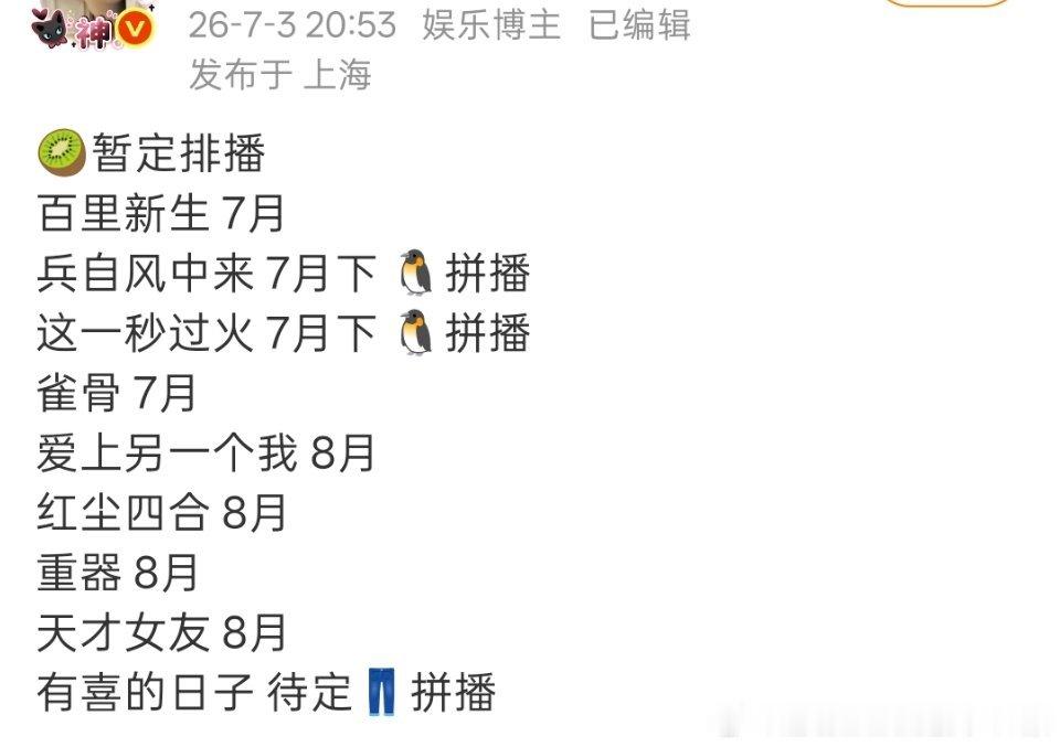 爱奇艺排播🍉任嘉伦深渊无间 没了么？就觉得奇怪，迷雾剧场哪儿有连着播的