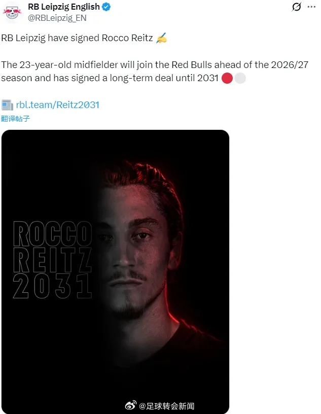 足球转会新闻 官方：莱比锡红牛宣布和门兴格拉德巴赫就罗科-赖茨的转会达成了协议，