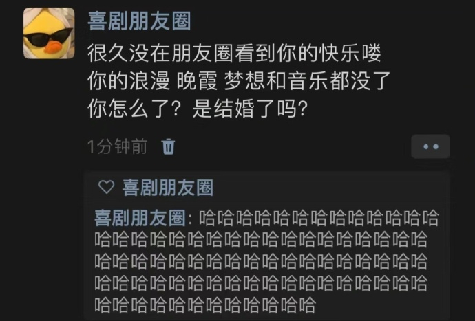 你怎么了是结婚了吗[摊手] ​​​