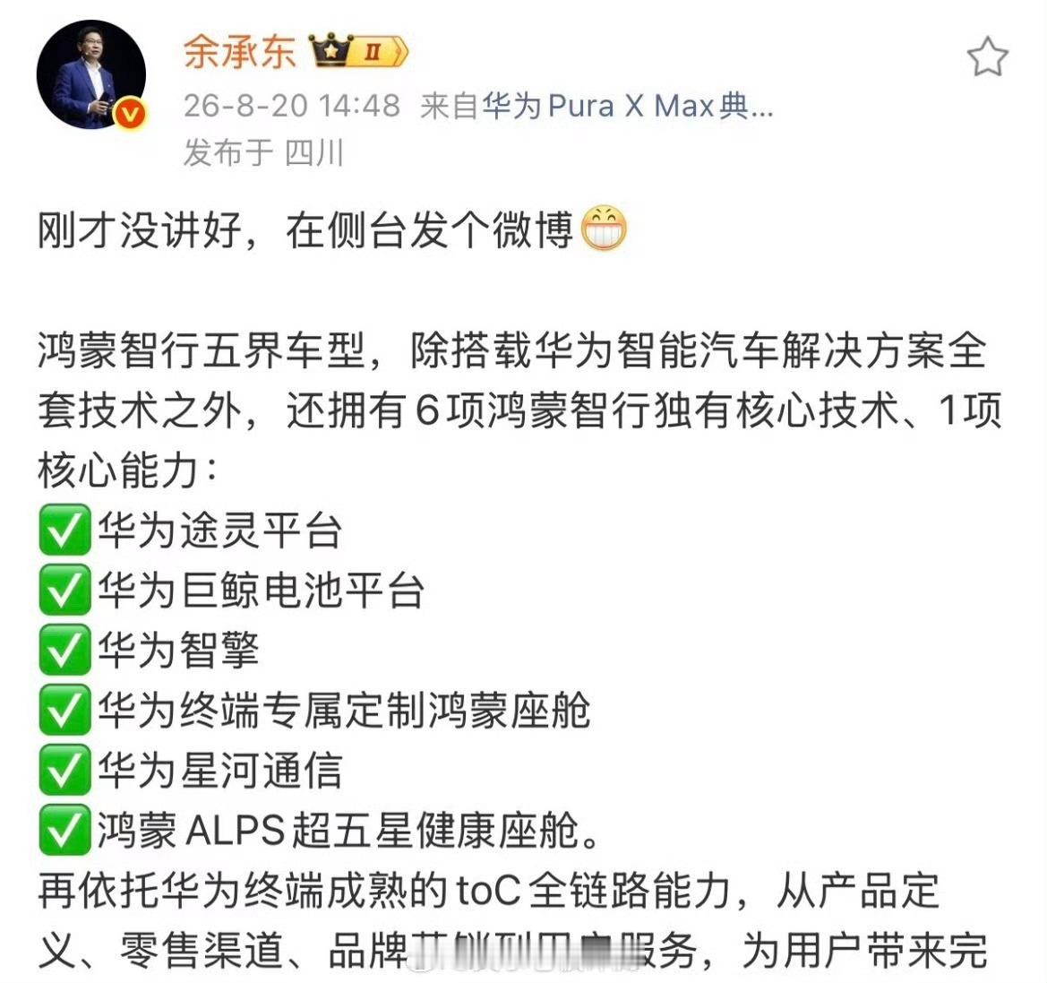 我感觉现在智驾没有谁强谁弱之分，最终都是为了服务于消费者，咱们用了之后说谁好才是