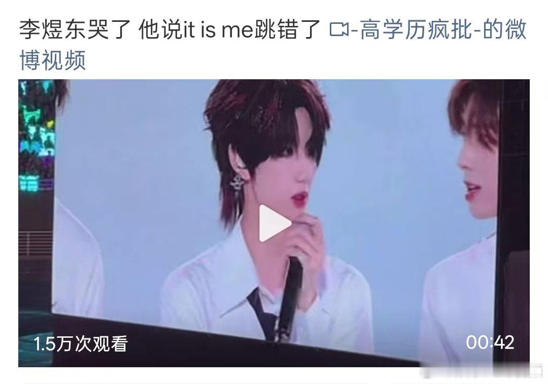 李煜东五公哭了李煜东因为跳错自责哭了 李煜东五公哭了，因为跳错自责了。 