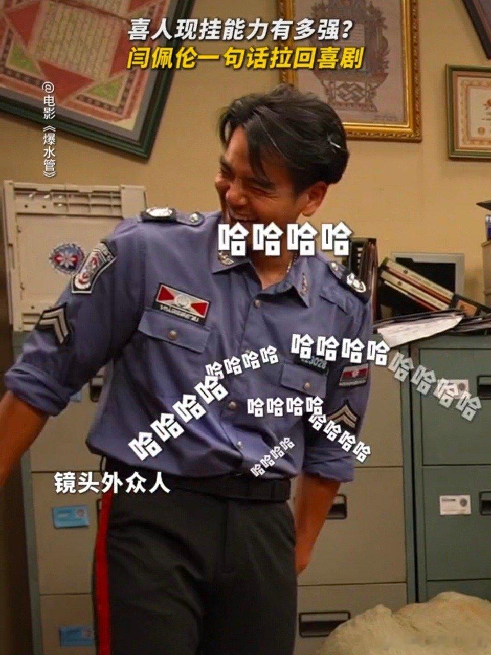 开年第一个逗我笑的人是彭于晏 《爆水管》能成为开年黑马，彭于晏功不可没！他完全放