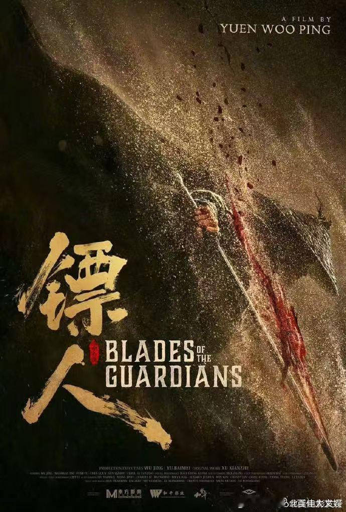 电影镖人让中国武侠再次闪耀世界 大漠黄沙中的刀光剑影，《镖人》用电影工业美学重构