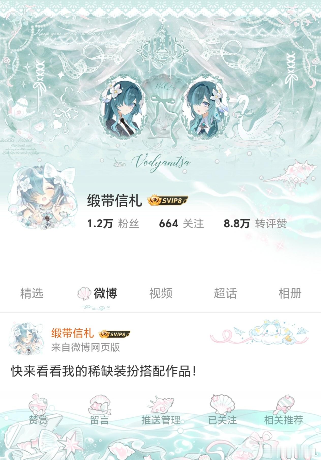 被老琪宠幸了一张背景哦呵呵呵