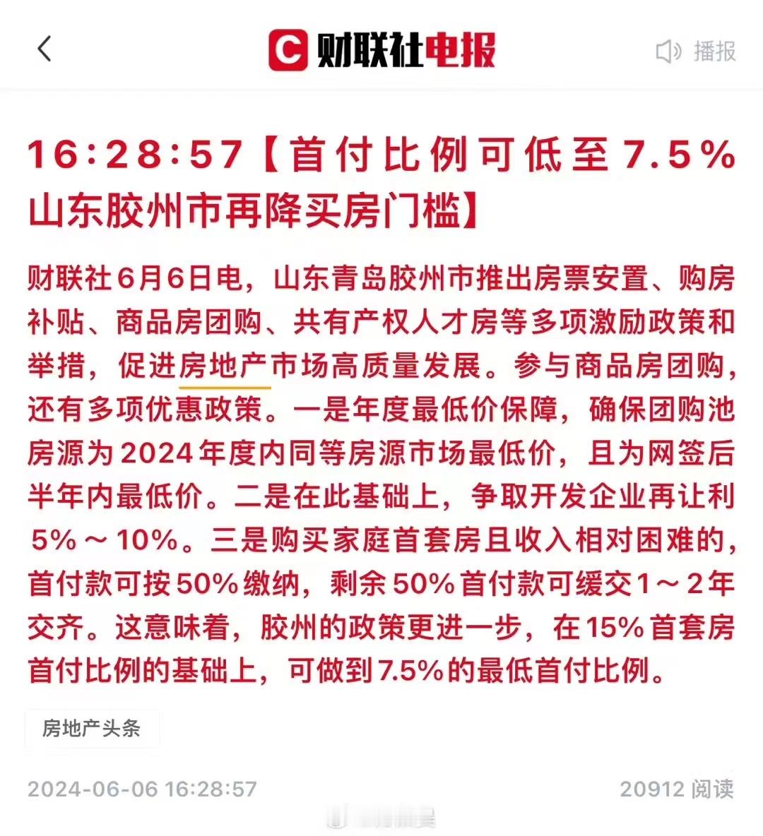 所以是房价一定不能跌穿7.5%？ ​​​