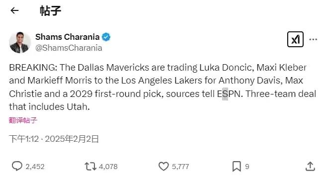 炸裂！浓眉换东契奇！

就在刚刚，湖人客场大胜尼克斯之后，NBA名记Woj爆出：