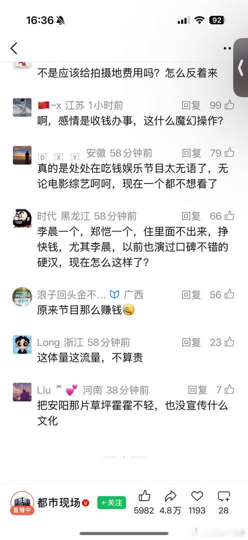 跑男天价宣传费这事真的太好笑了，奔跑吧导演跑路等待注销中，问题是跑路真能阻止舆论