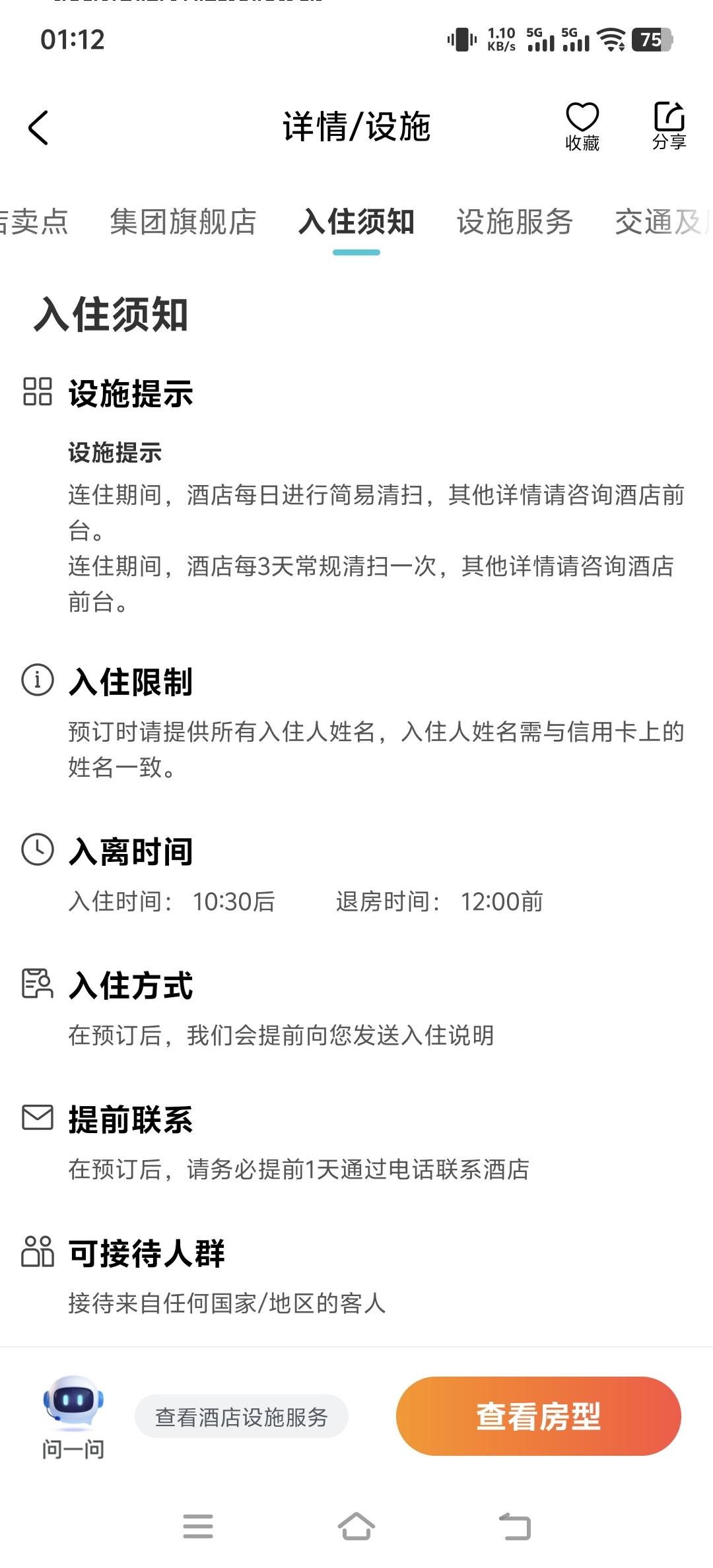 维也纳酒店的声明 我文化低看不懂
其实我有点好奇，按说维也纳酒店也是比较老品牌，