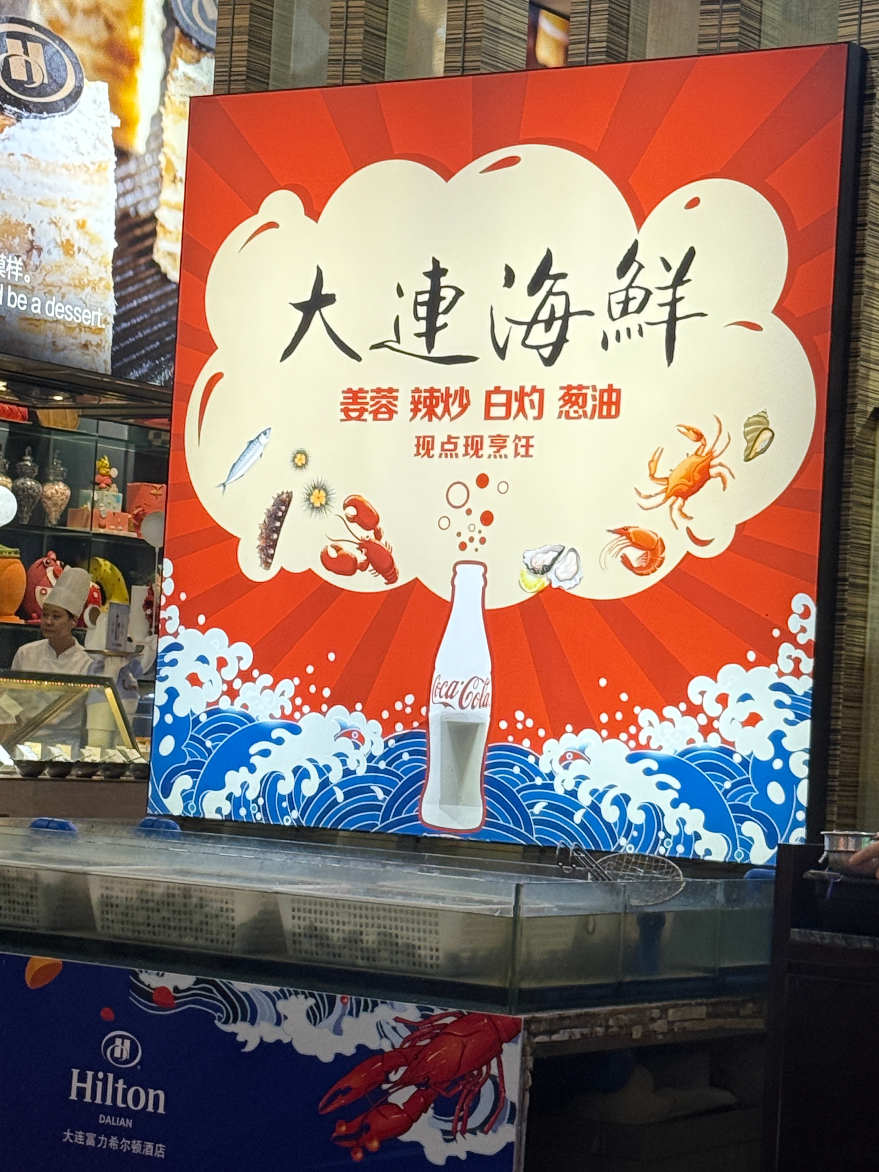 还得是沿海城市，大连的酒店自助都可以现点现炒海鲜，点了些炒蛤蜊还有现做的海肠捞饭