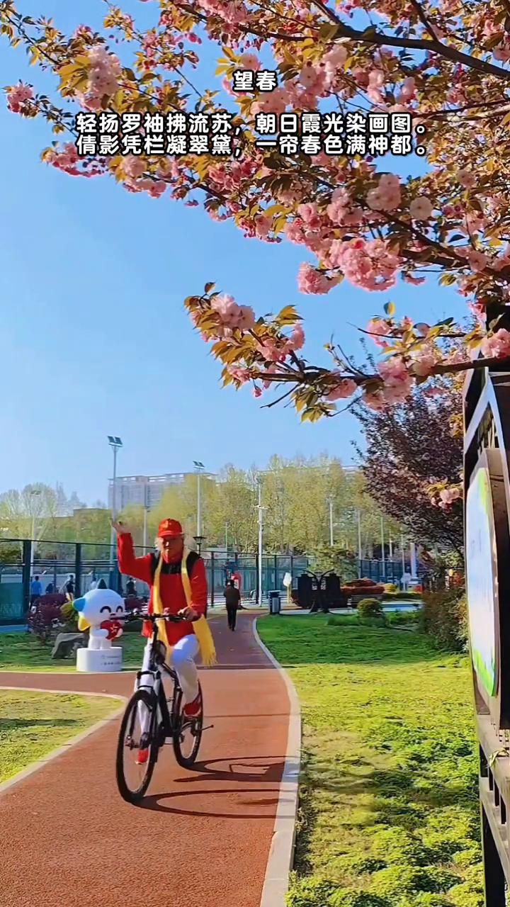望春。
轻扬罗袖拂流苏，朝日霞光染画图。
倩影凭栏凝翠黛，一帘春色满神都。
倩影