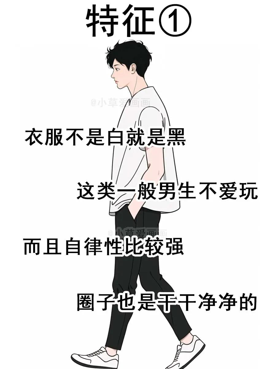好男人的四个特性