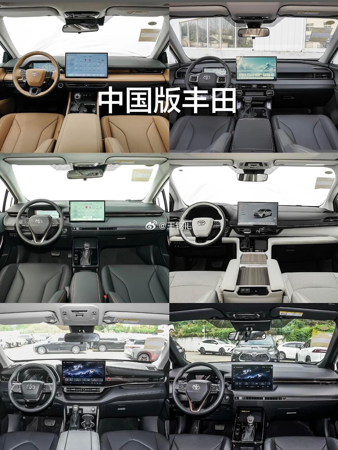 中国版丰田内饰已经全面特供化同样是丰田，中国版和海外版的内饰，已经越来越不一样了