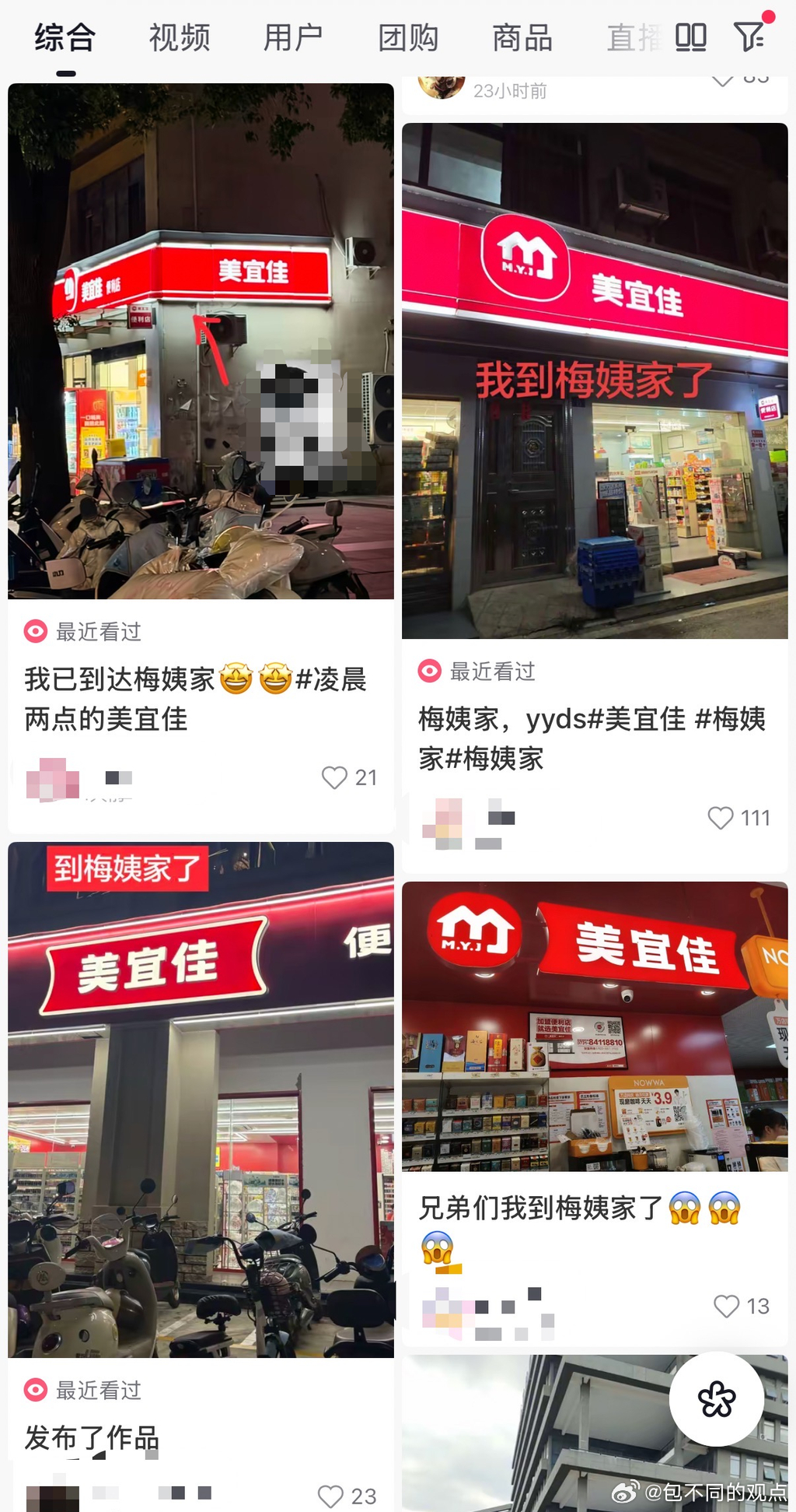 这也能玩梗[允悲] ​​​