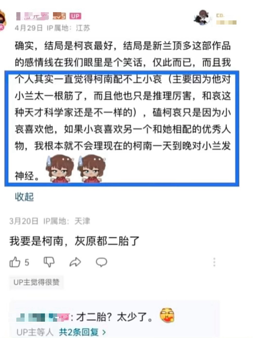 老灰总能精准圈到这种粉絲，也是享福了 