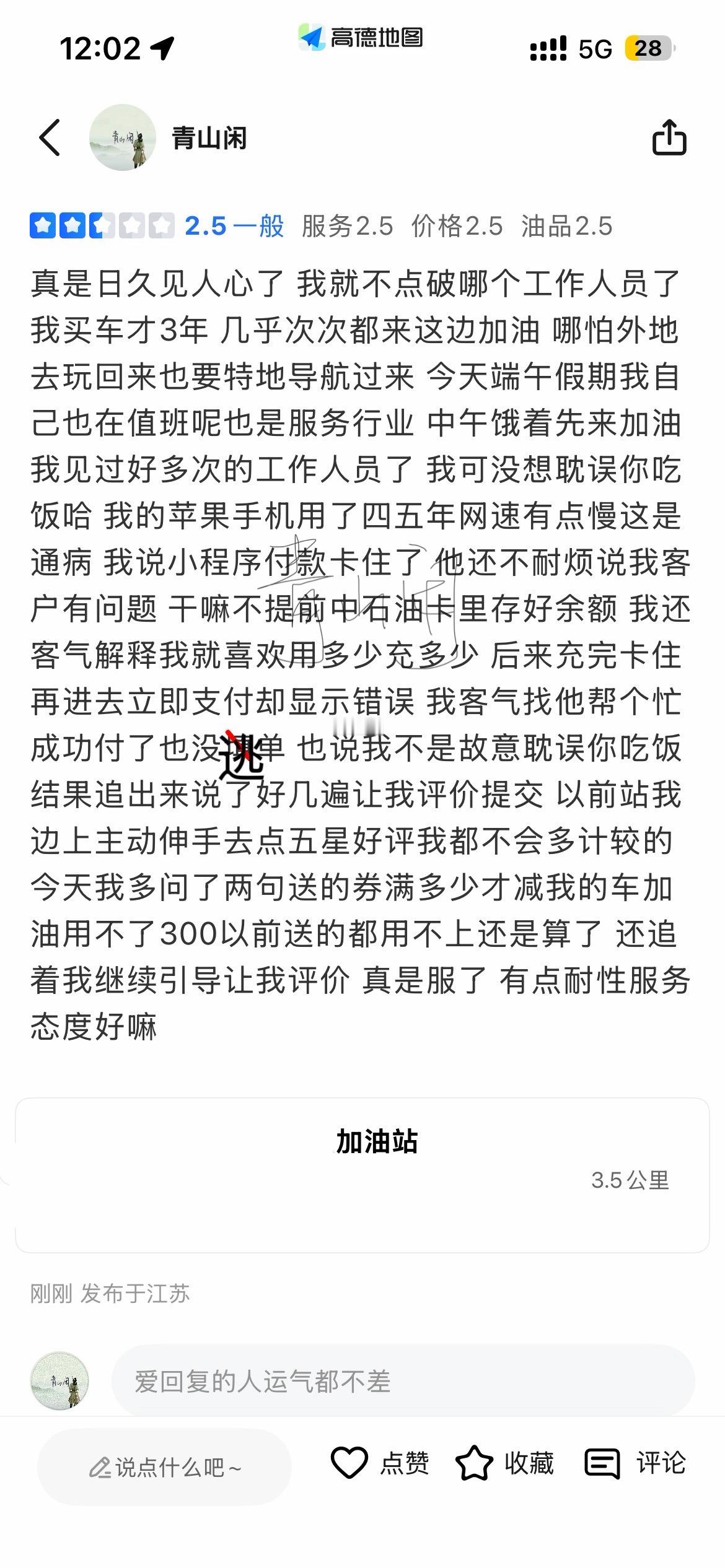 我就说吧大多男的最缺耐心服务态度 今天我也端午假期值班 一样没吃午饭 但本女性早