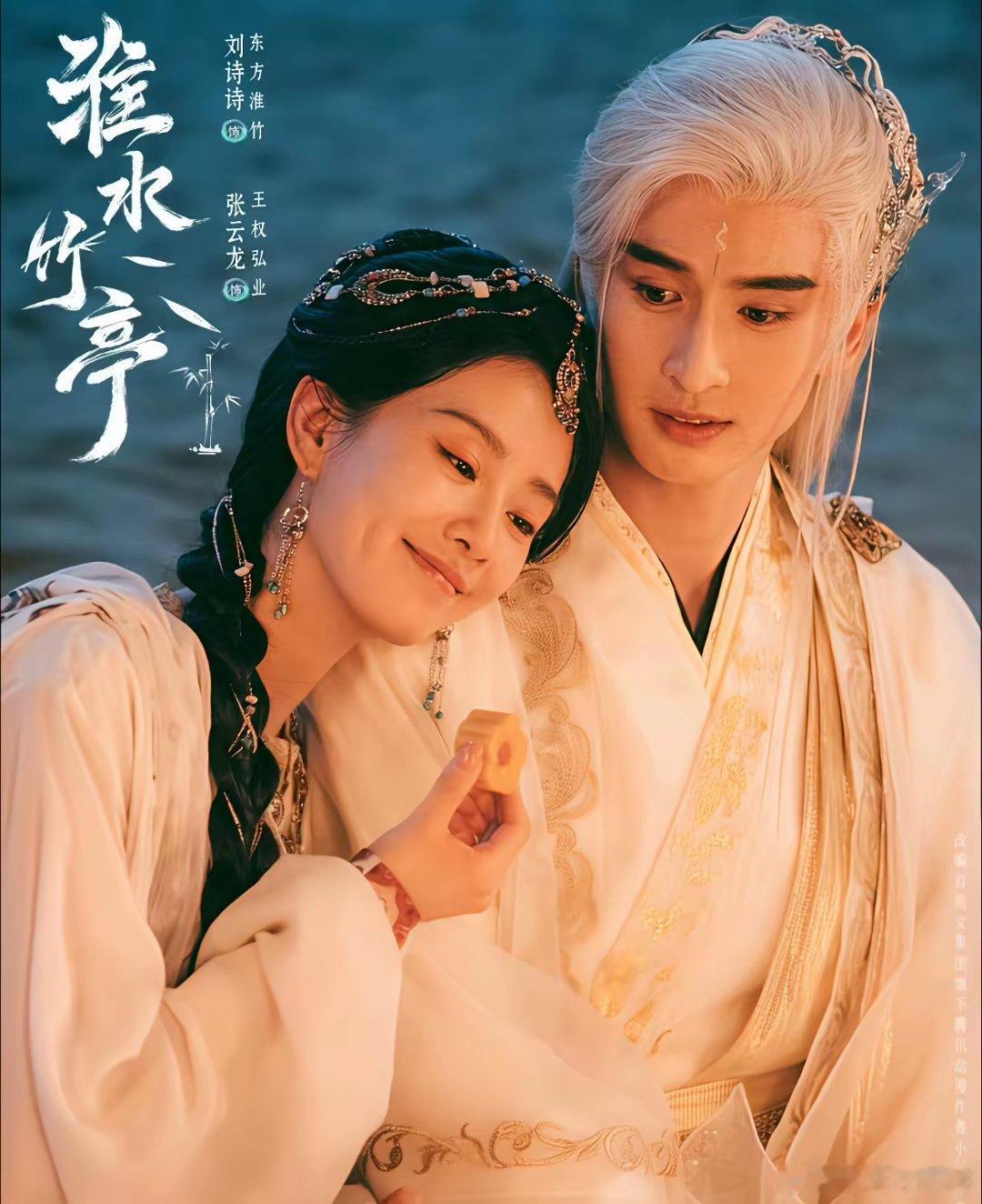 10部“被低估”的宝藏古装剧：1.《淮水竹亭》刘诗诗 🆚 张云龙2.《仙台有树
