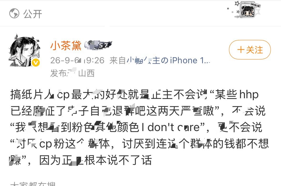 带v来sjsc渊博这表汁的🎺 ​​​