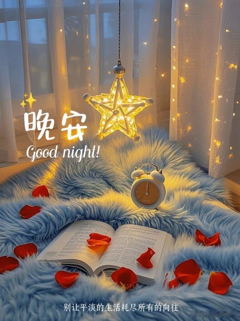 晚安[超话] 晚上好。今天就算再累，也别忘了对自己说一声辛苦。日子就是这样，不管