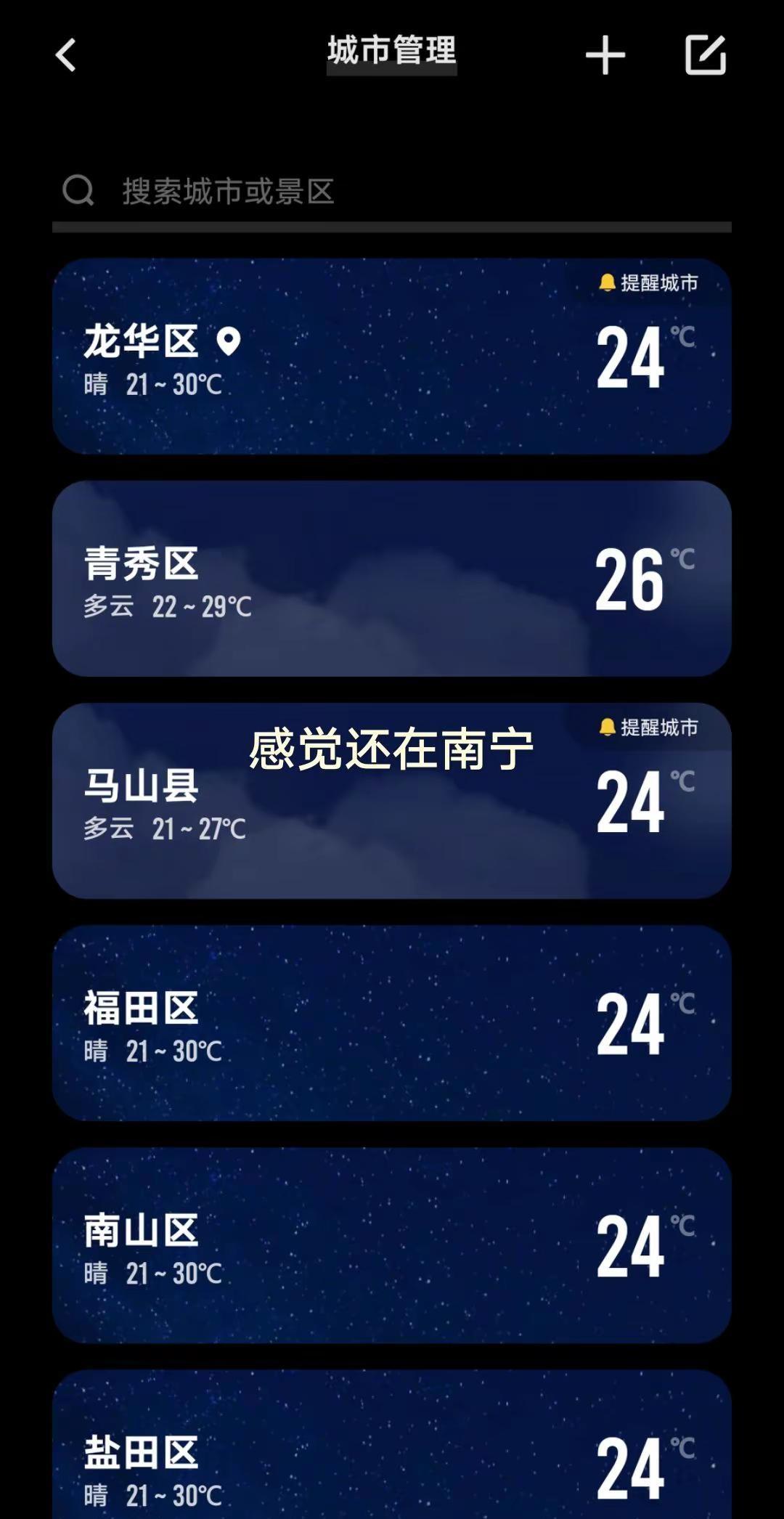 天气没变，生活节奏快了很多