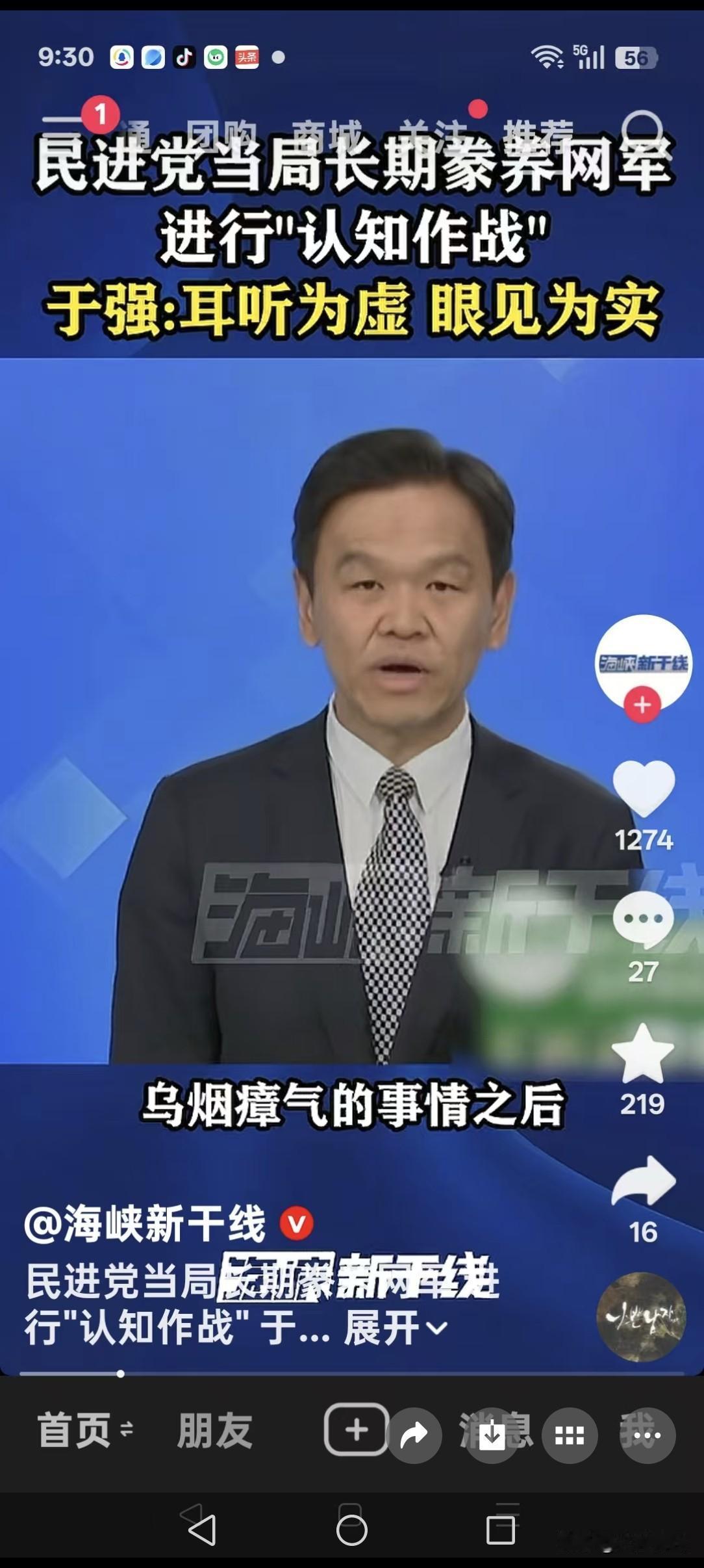 如果不是台湾时事评论员于强说出来，恐怕大陆这边还被蒙在鼓里。
台独为了离间两岸关