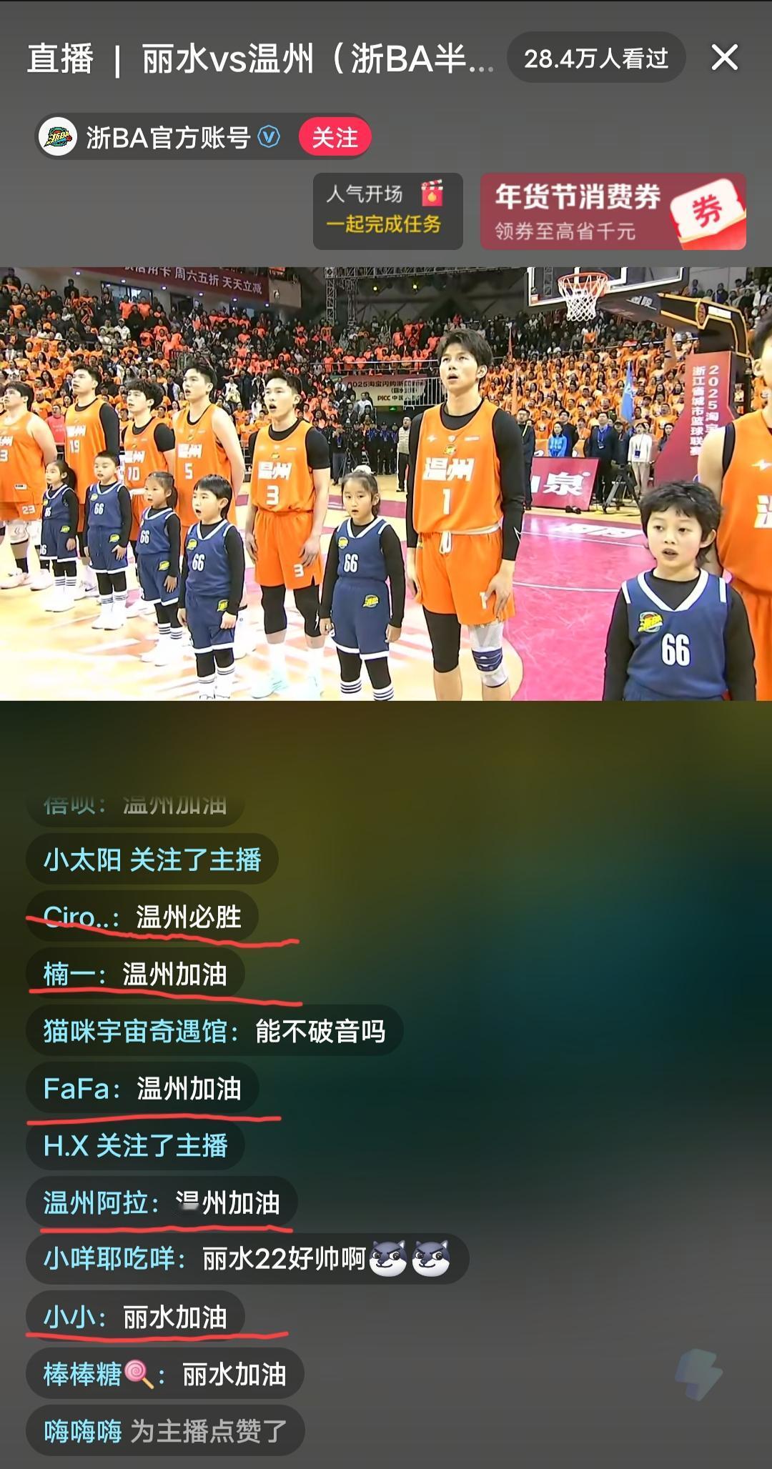 温州队今晚能在丽水客场将大比分扳平吗？温州队还有机会回到温州主场打决胜盘的比赛吗