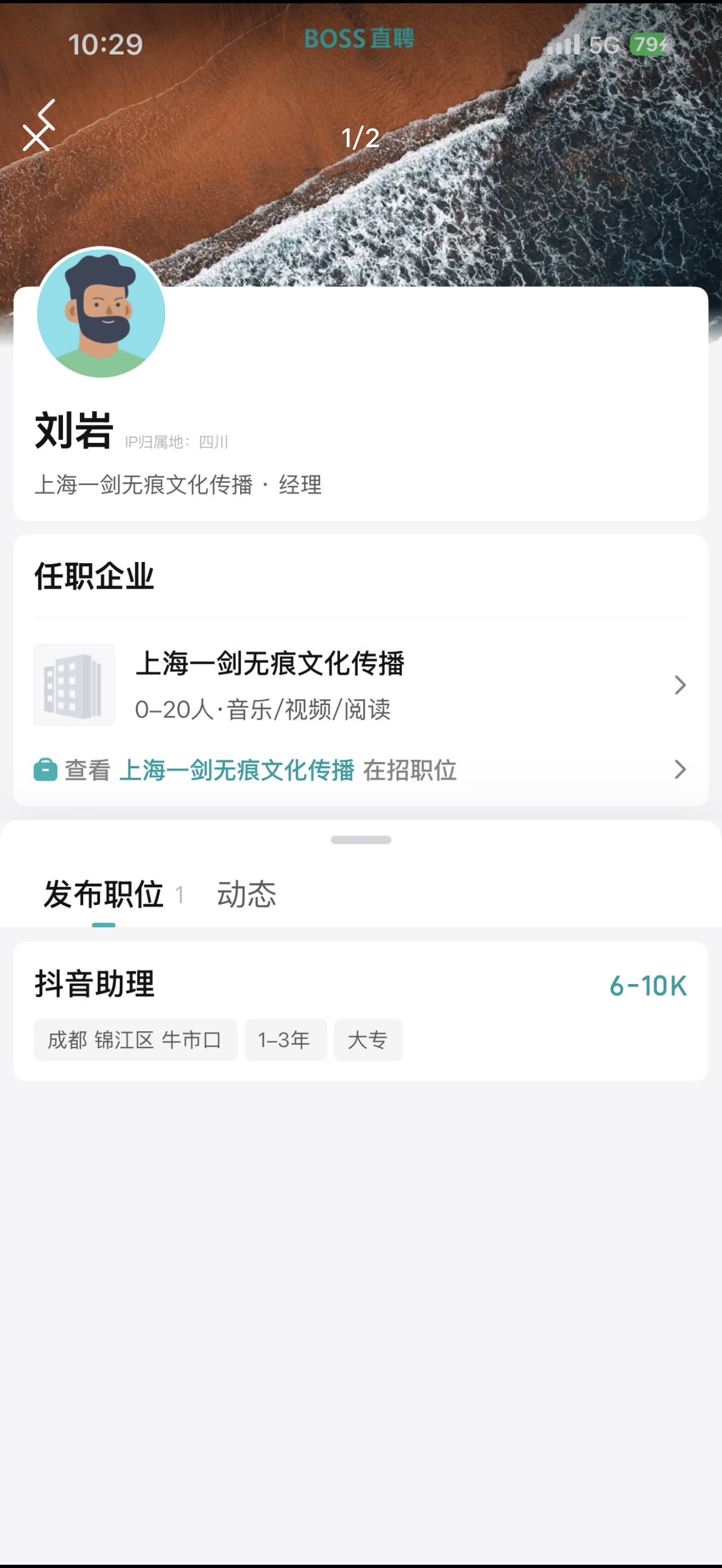 卧槽竟然在成都 以后就在成都定居了么[捂嘴哭]娥都想去应聘了（） ​​​