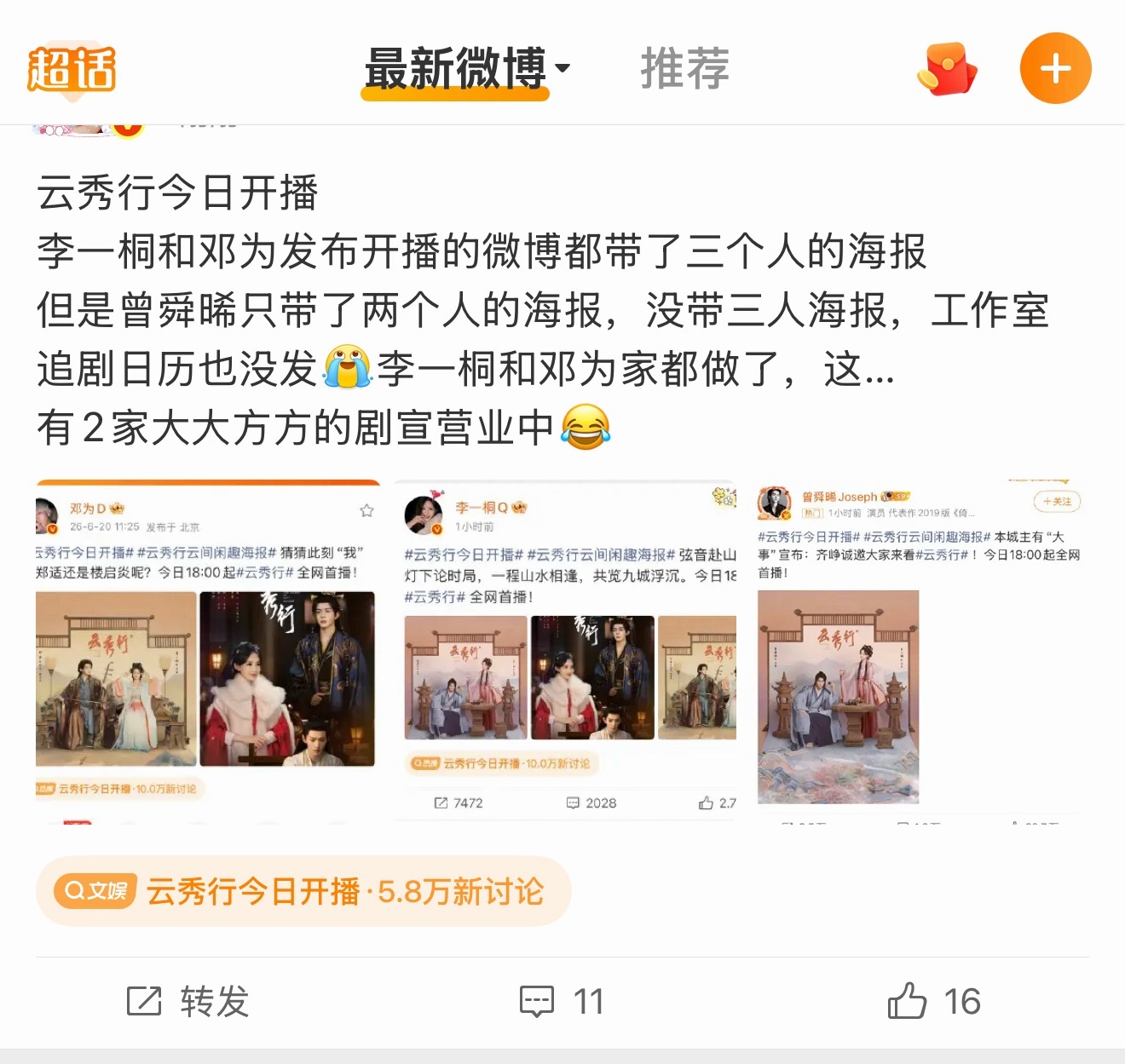？管太宽了吧你们？