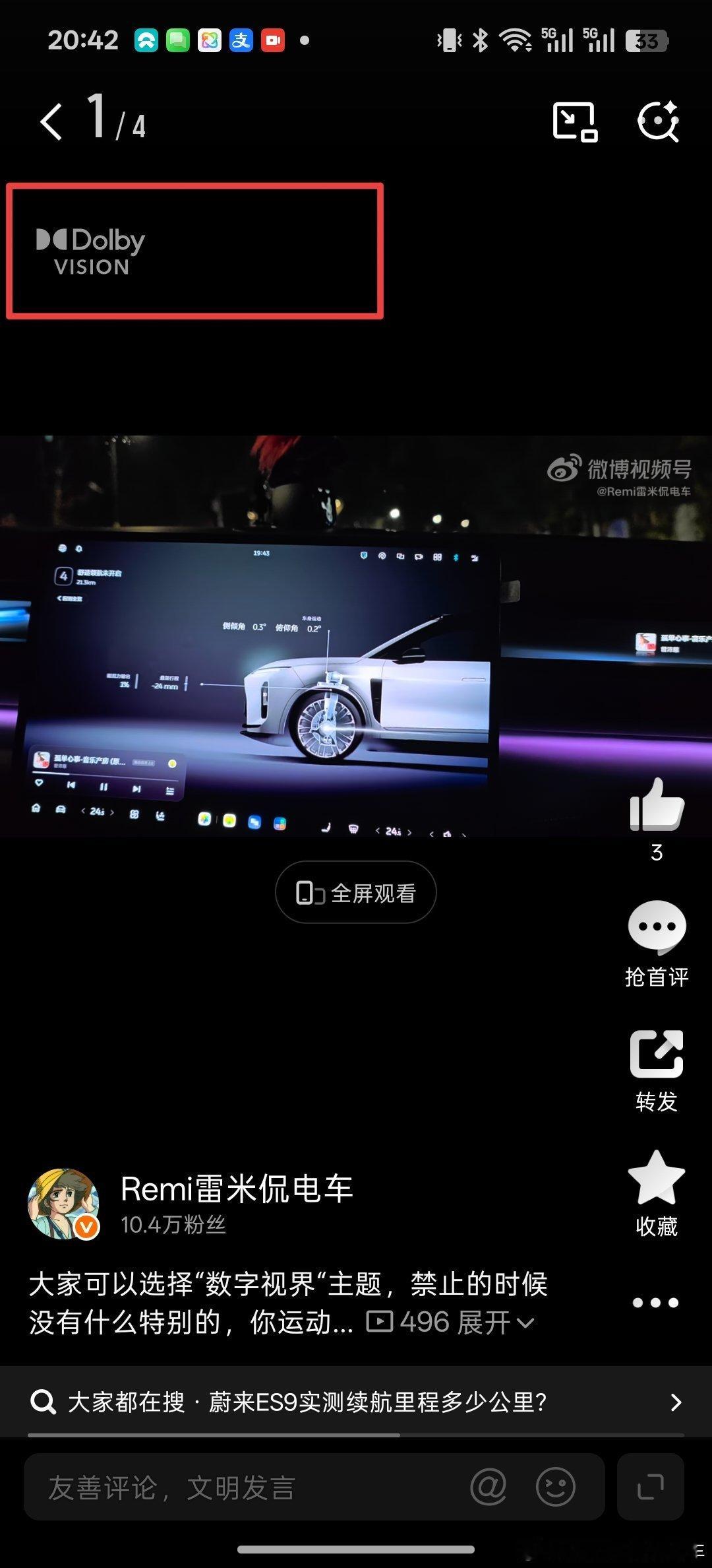 偶然发现，我的Find X9 Ultra在车里播放歌曲的情况下拍摄视频的话，他会