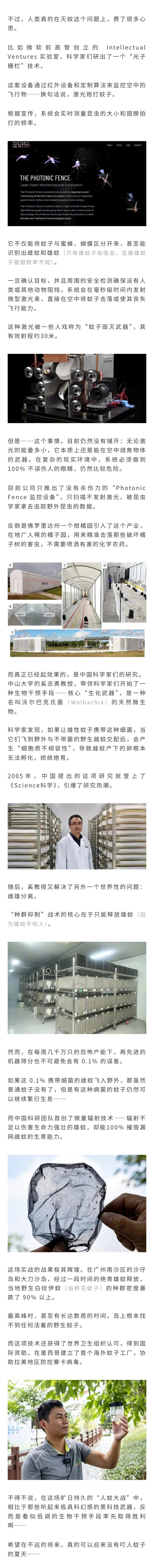 美国初创公司研制无人机撞蚊子，自称10架无人机能管一平方公里，大幅降低灭蚊成本？