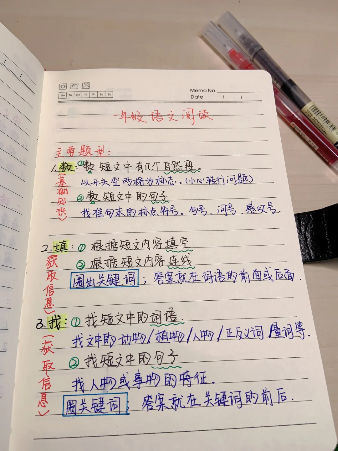 每天15分钟，再也不用担心她的阅读理解