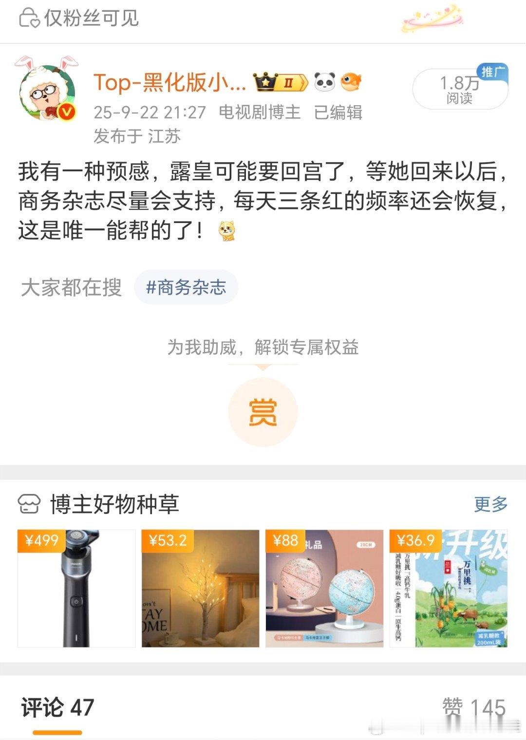 我的预感太准了，小露露不仅回宫了，还打了一个漂亮的翻身仗，《许我耀眼》保持现在的