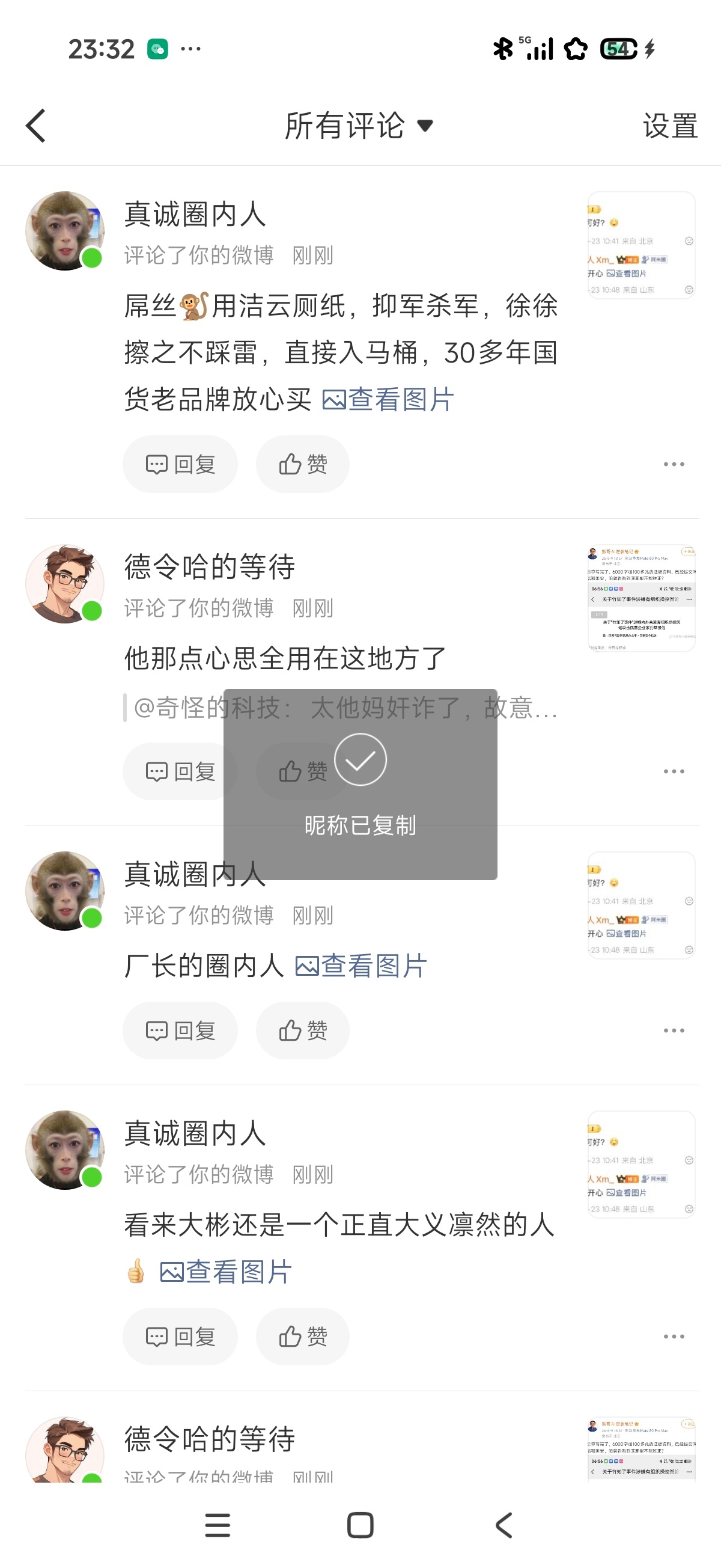 这位陌生的网友，你怎么了？早点睡吧。不早了。 