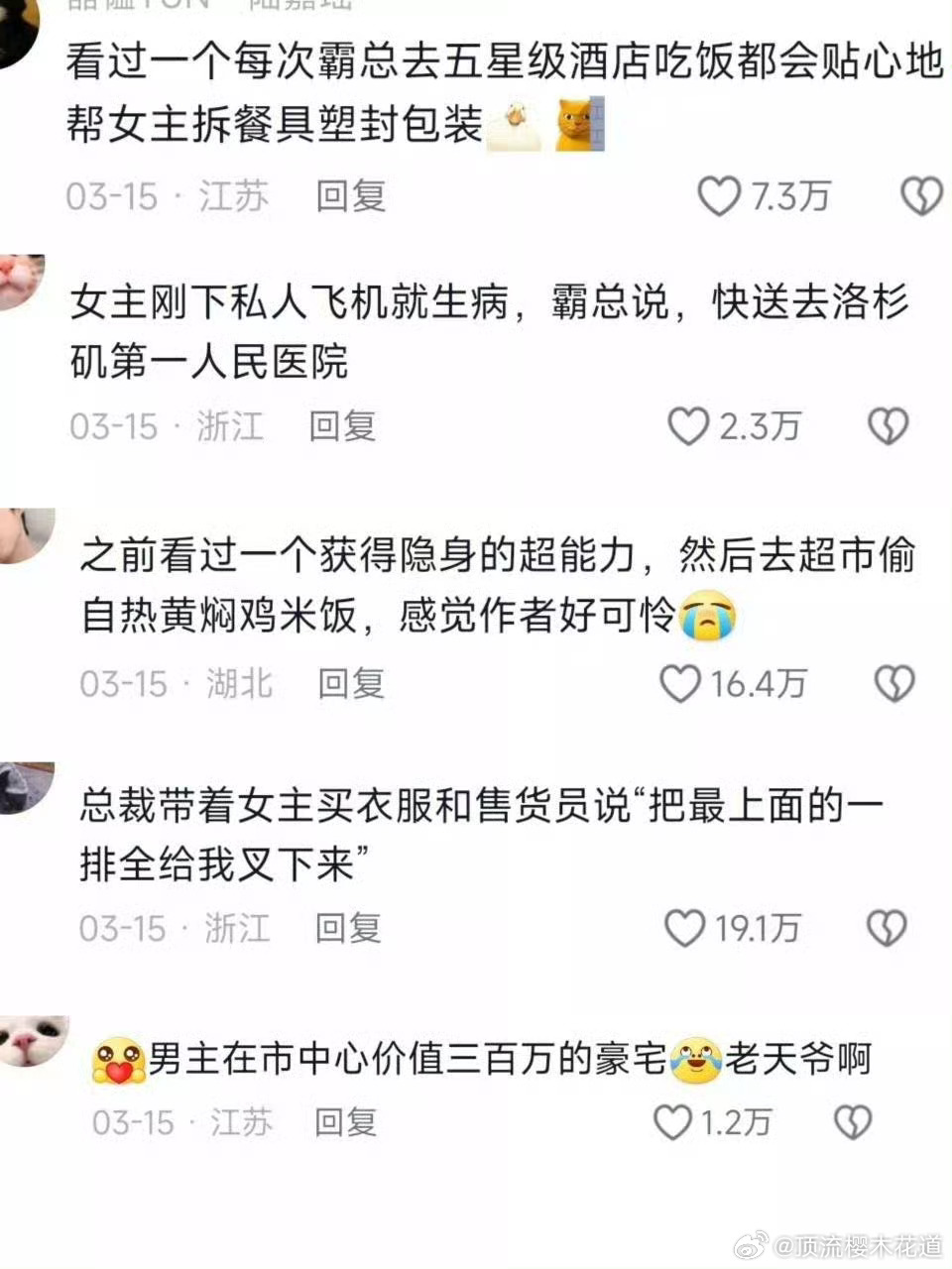 一些离谱的霸总小说情节1、用总裁的私人手机做公司开会投屏外放。2、高智男主拿满了