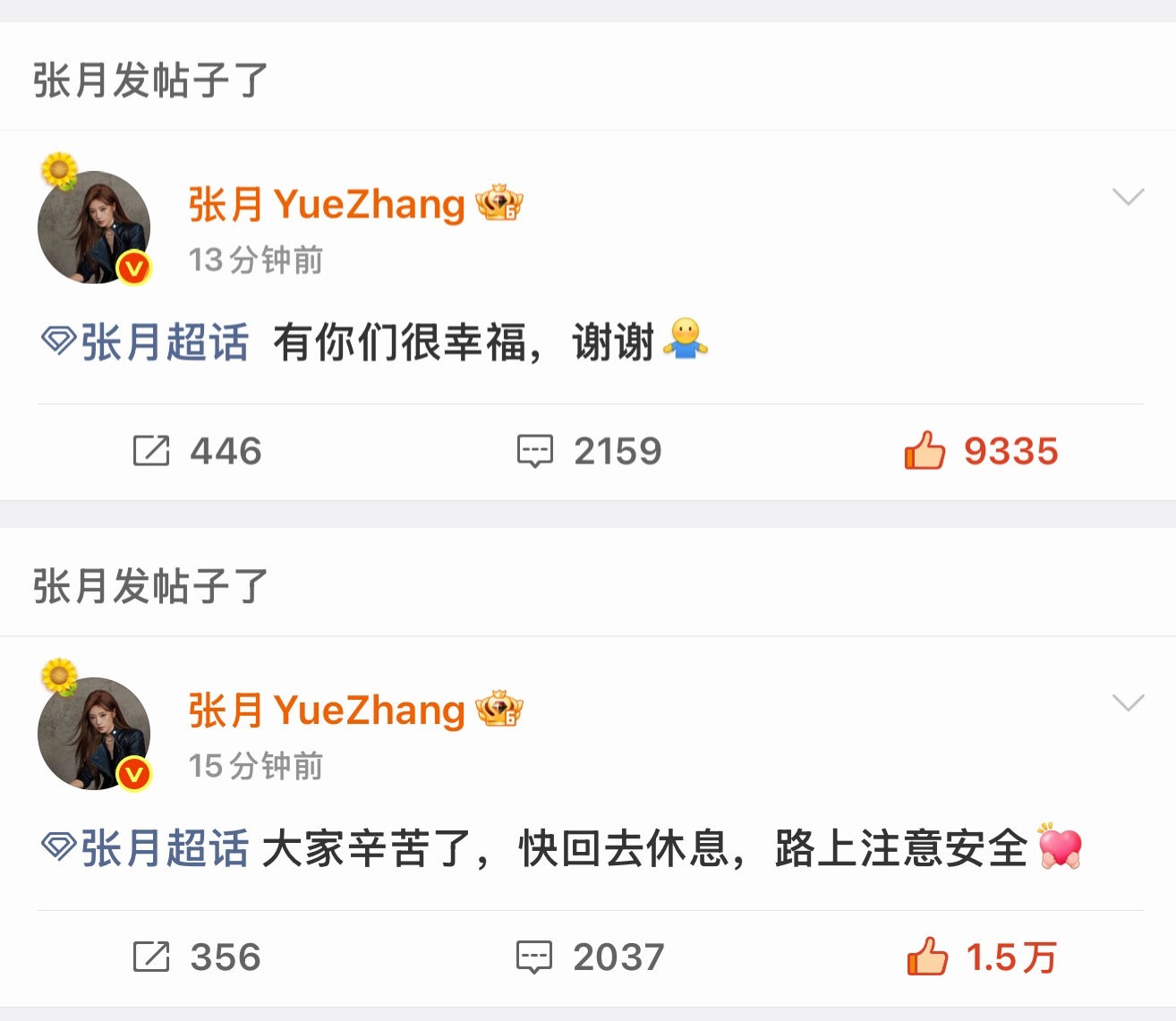 真的宝你一辈子张月