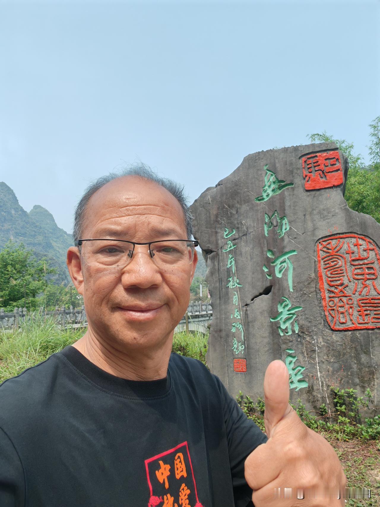 流浪广西第25天总结
1、从百色市出发，全程国道，经过巴马，到达凤山三门海景区停