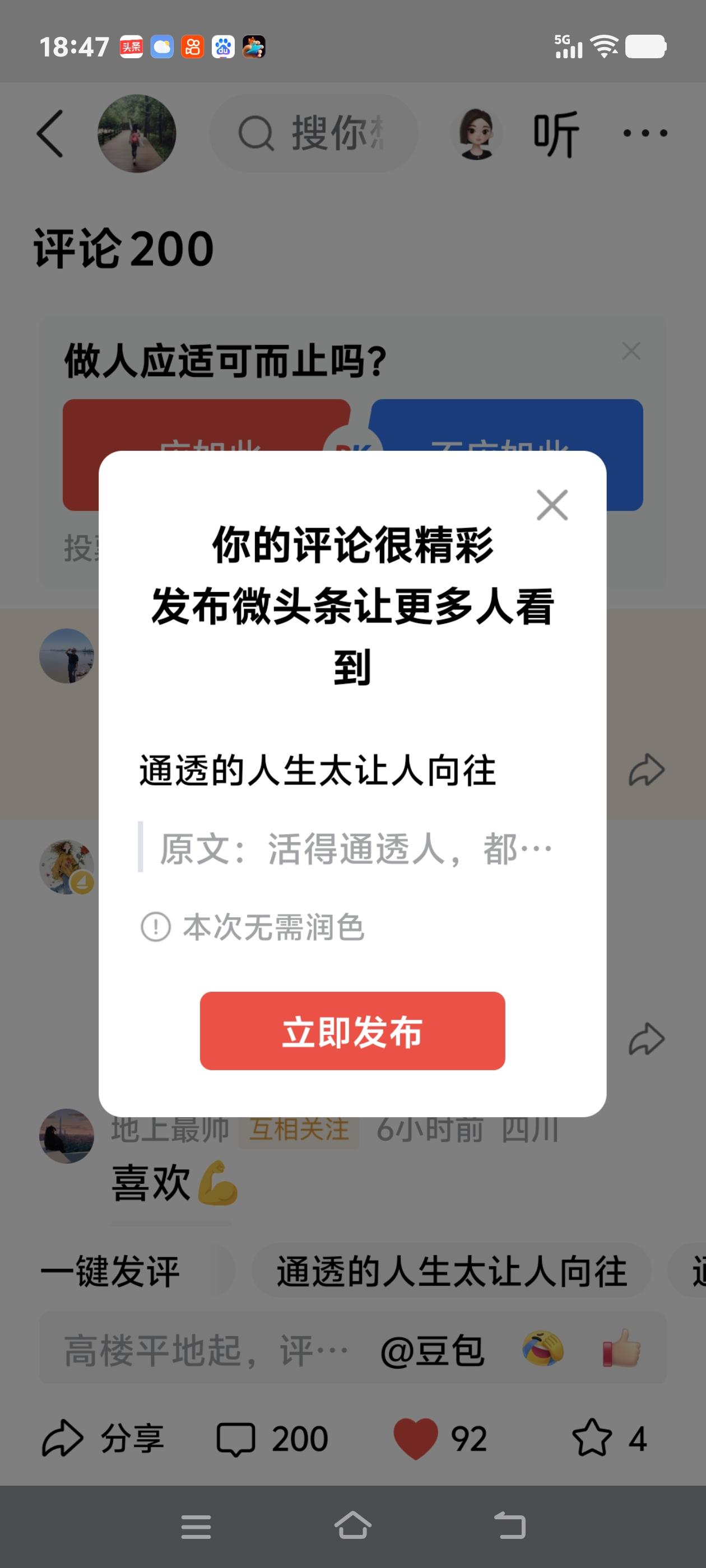 通透的人生太让人向往