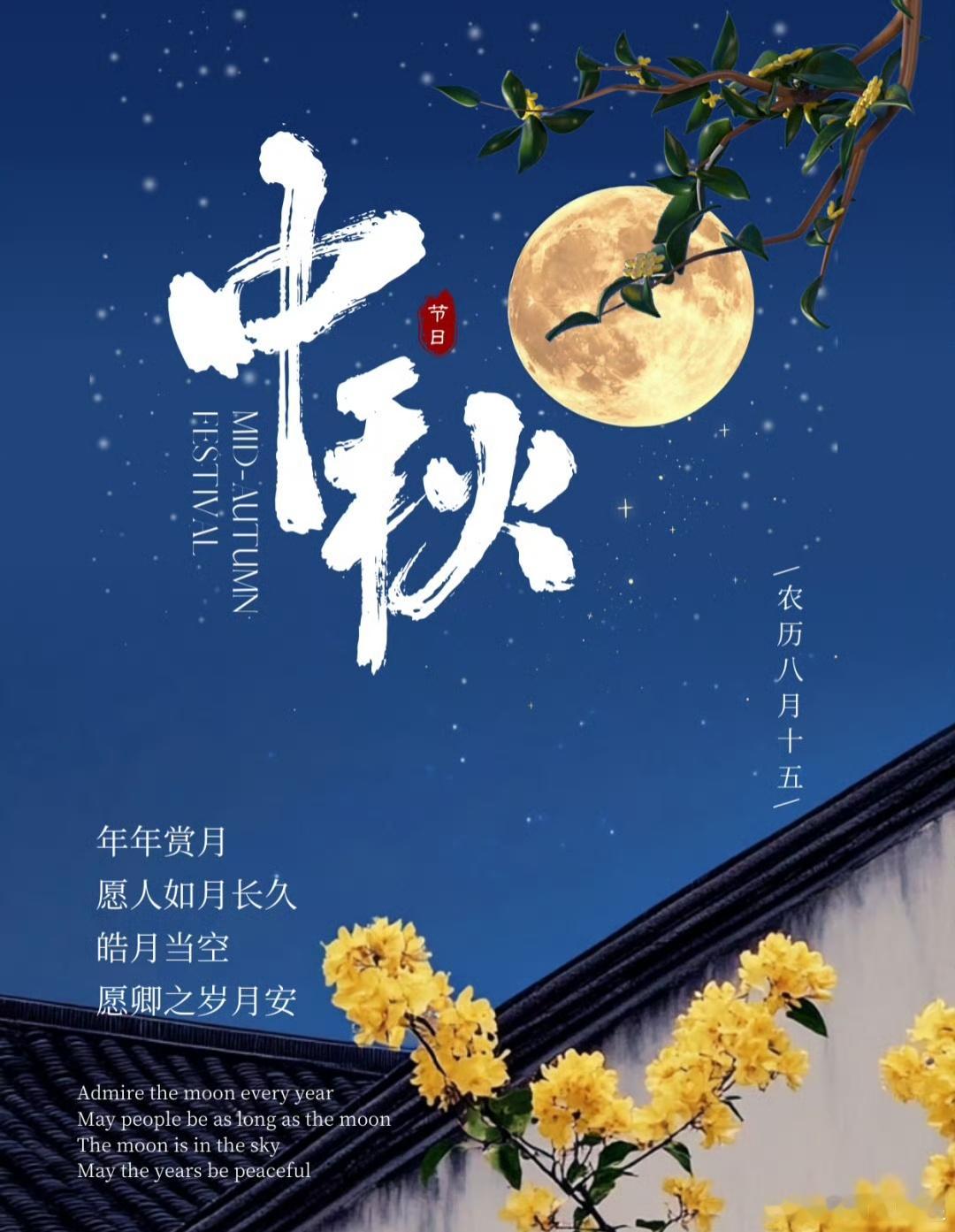今日中秋，祝大家中秋快乐哦！[赢牛奶] ​​​