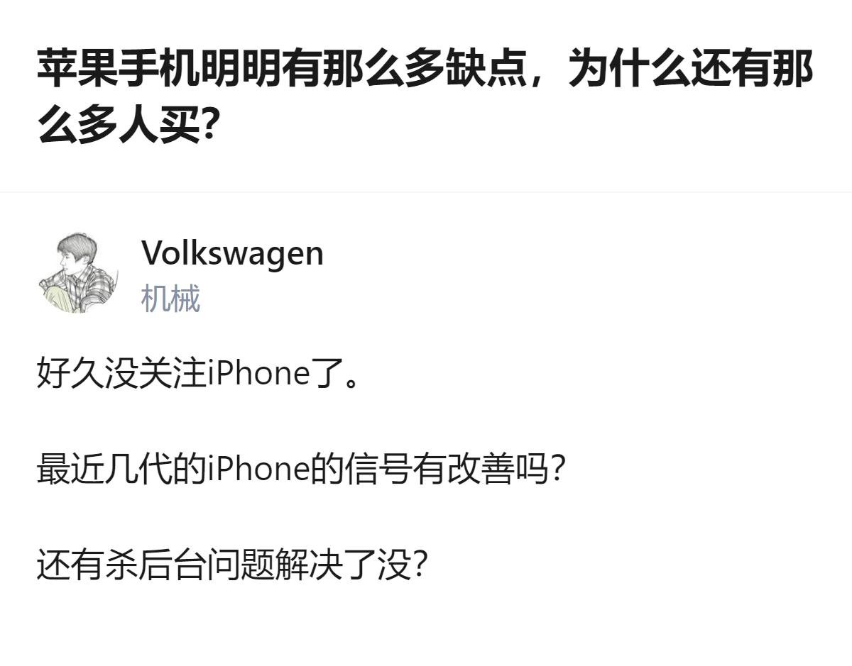 这事更值得琢磨的不是苹果的缺点，而是它总能把用户在意的点，刚好踩在安卓没跟上的地