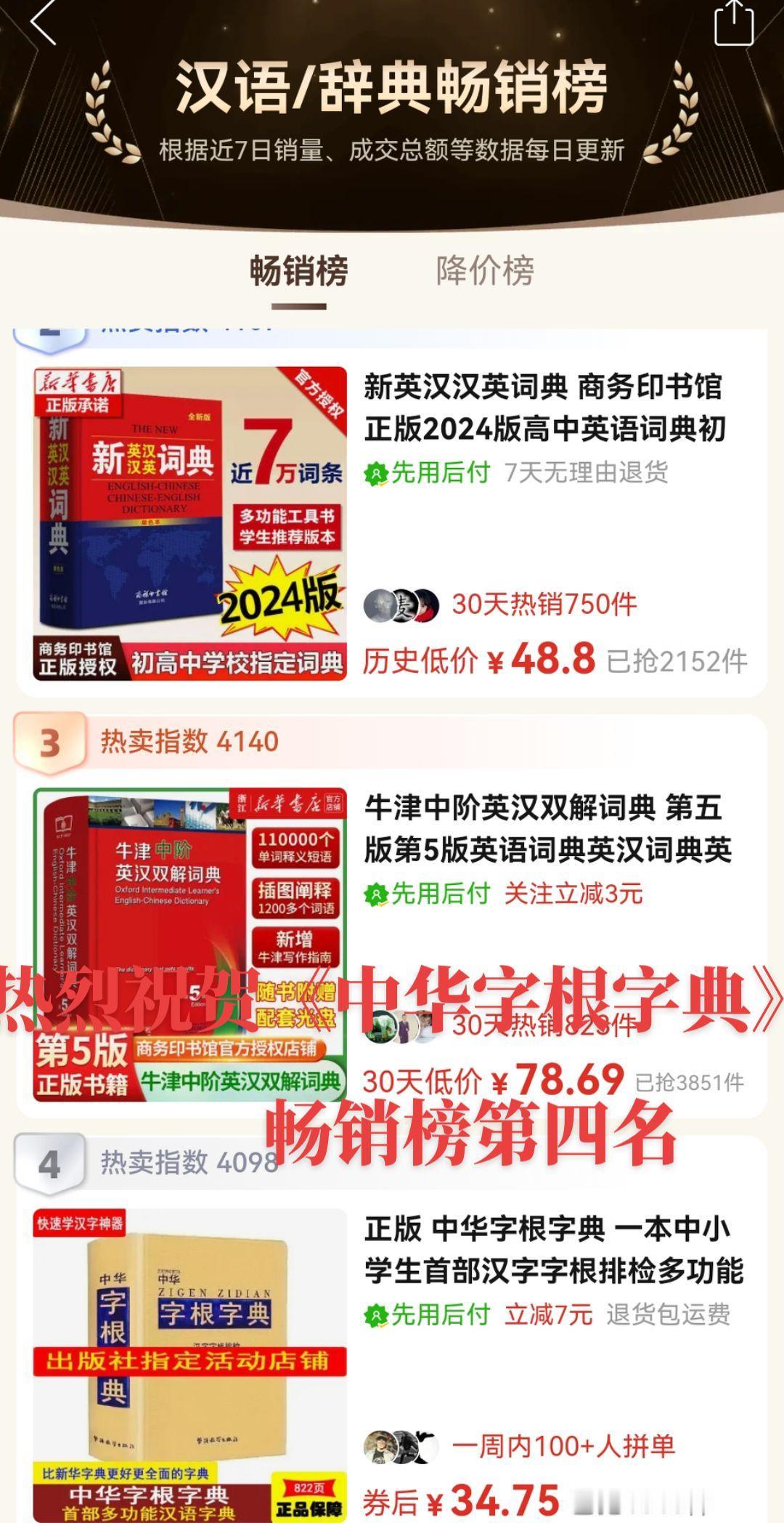 #汉字学习神器