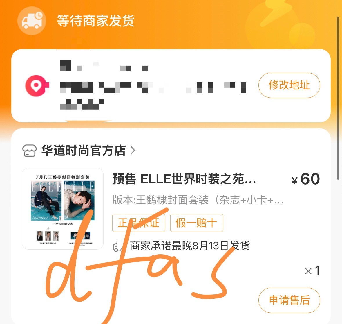 王鹤棣  这个运费真的
