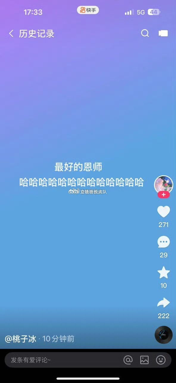 小美.716 你对你师傅娇妹做了什么 让志虎大姐发现了 人家出来阴阳你了 你说的