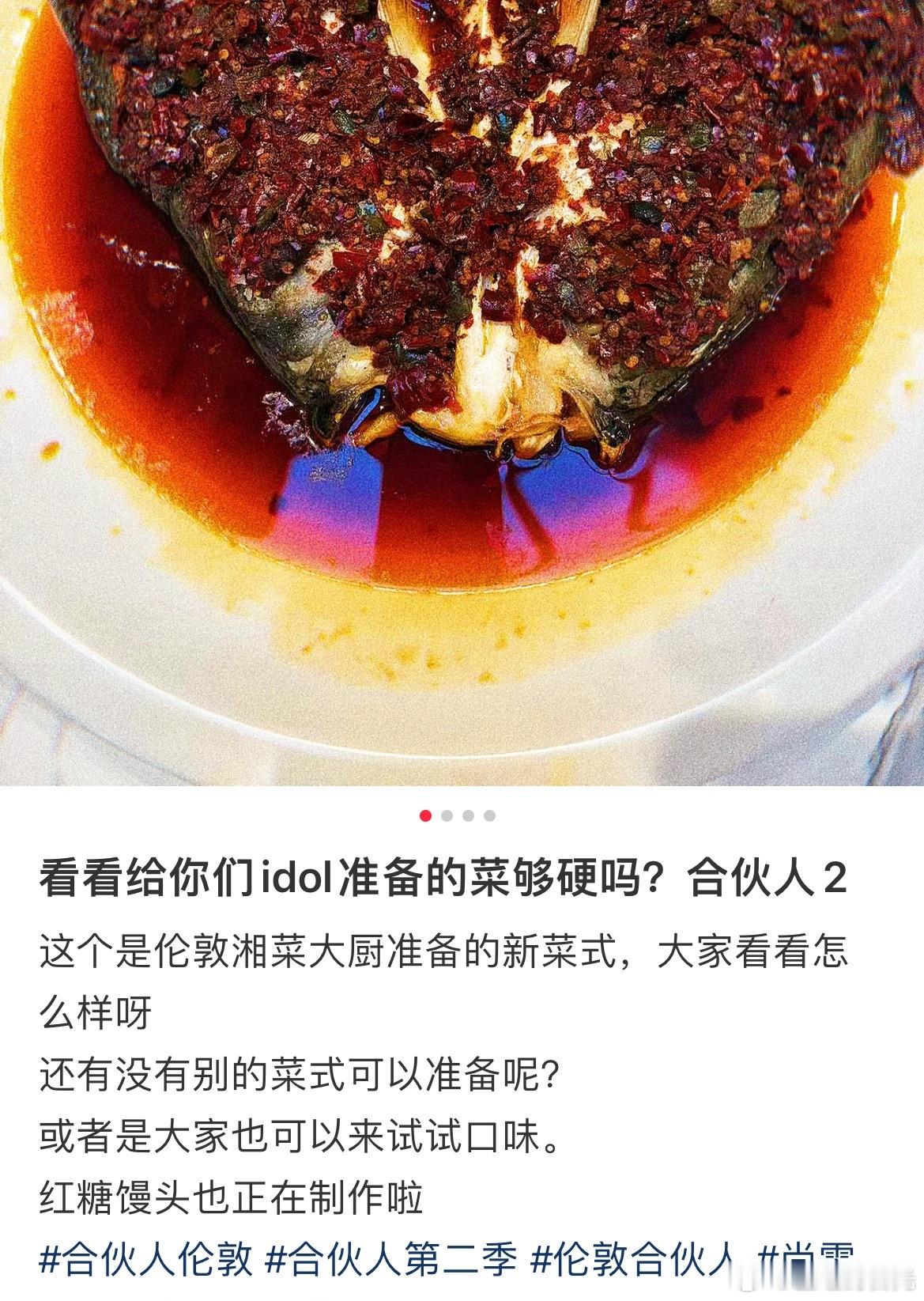 去英国录一阵儿节目还要人家专门给你蒸馍！把额带去就行！咱俩货也不卖了法语也不说了