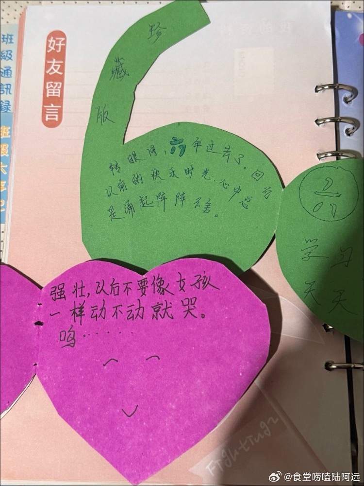 发现了以前的同学录有趣童真的回忆~时代在悄悄改变青春也在不断流逝 
