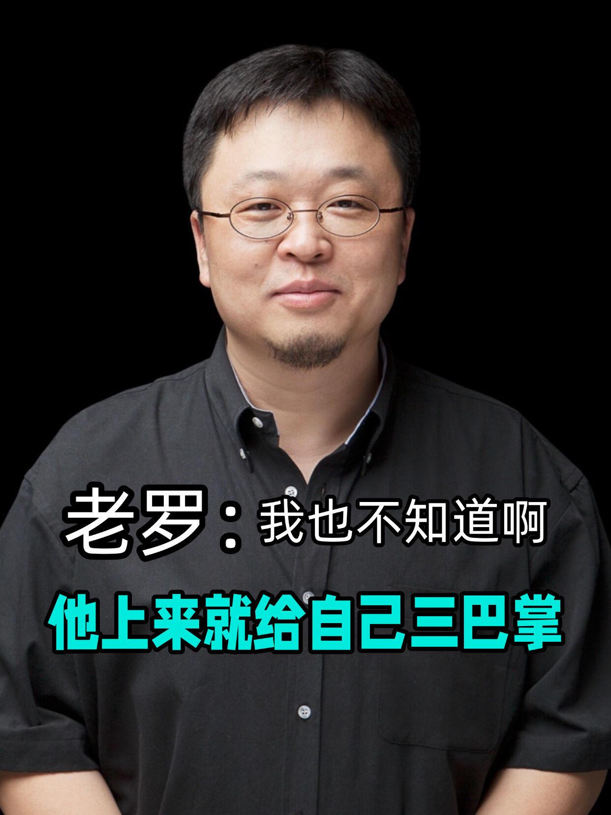 家人们，最近看贾国龙下场回应罗永浩，我就一个想法：真是高估他了！本来想正面硬刚，