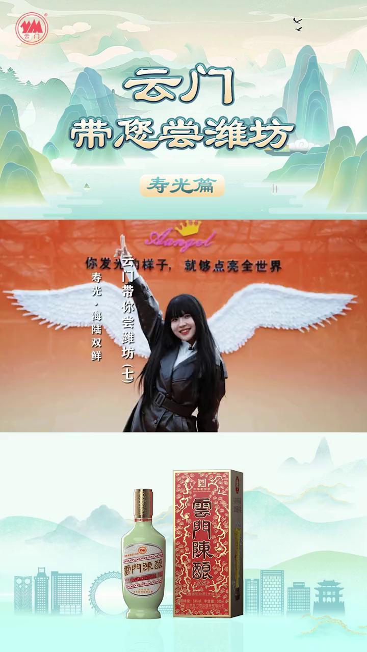 带您尝潍坊寿光篇。
云门。
城中桃李愁风雨，春在溪头荠菜花。在寿光，古诗词里的田