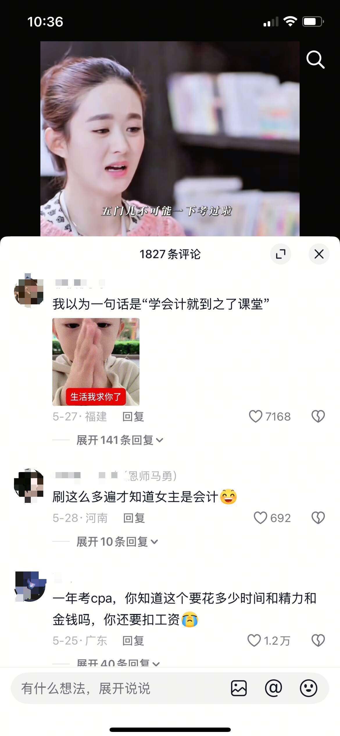 再看杉杉来了已是剧中人 