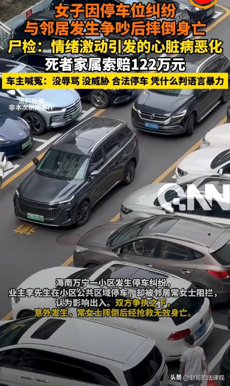 冤不冤？海南万宁，男子把车停在公共车位，邻居女子跳出来不让停，说她家人出门不方便